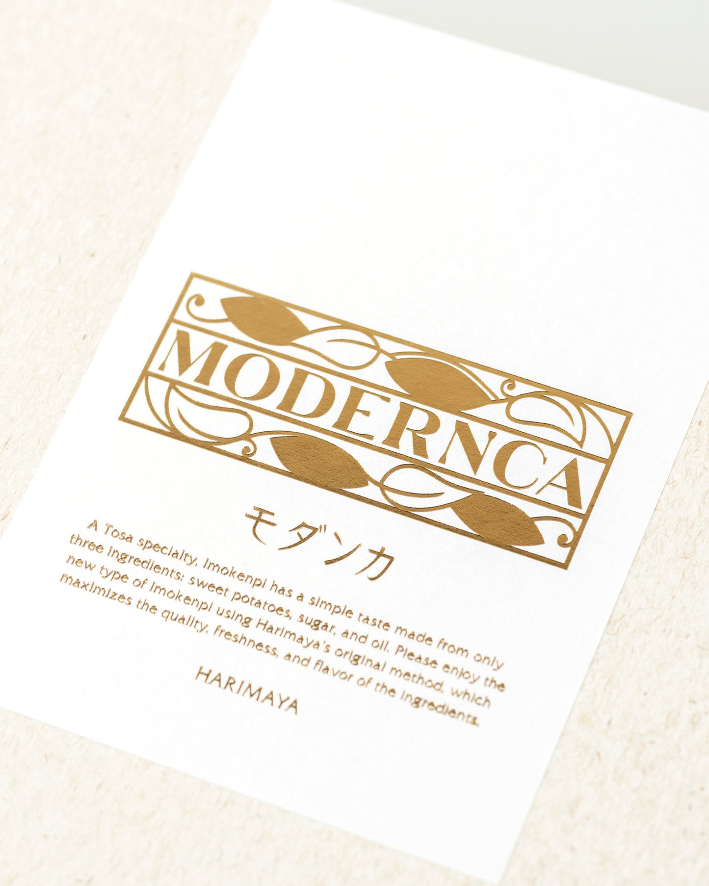 高感度食感!古くから愛される芋けんぴ、MODERNCA ベーシックセット