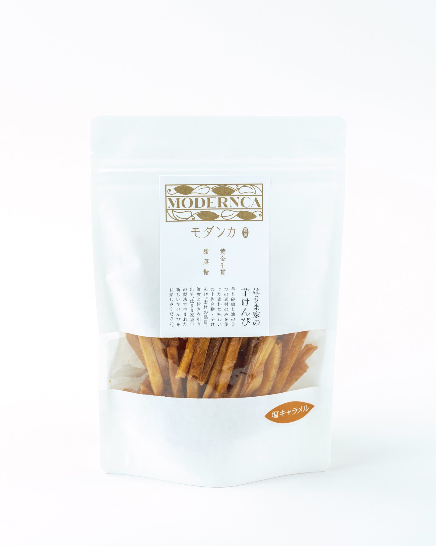 高感度食感!古くから愛される芋けんぴ、塩キャラメルフレーバー。